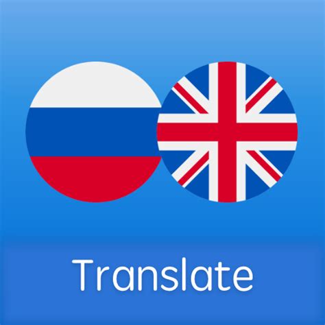 Translate from Russian to English online